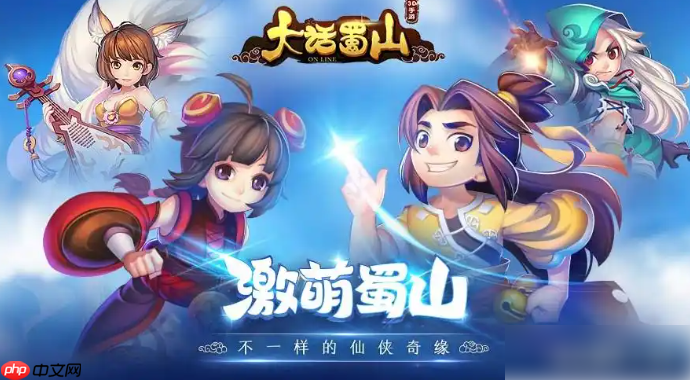 大话蜀山平民最强阵容2025 阵容搭配攻略