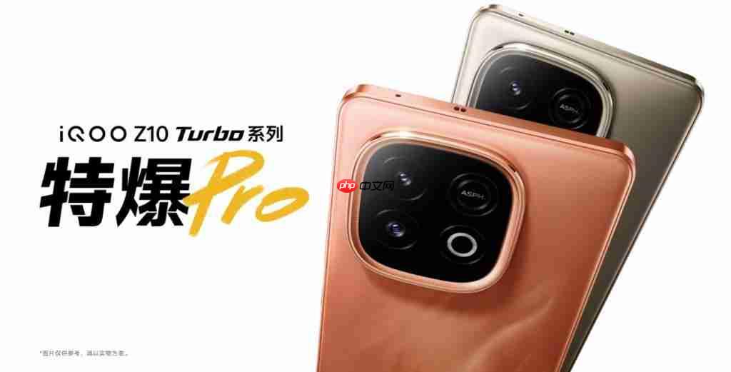 iQOO Z10 Turbo Pro 获 UFCS 认证，44W 融合快充兼容更多第三方充电器 