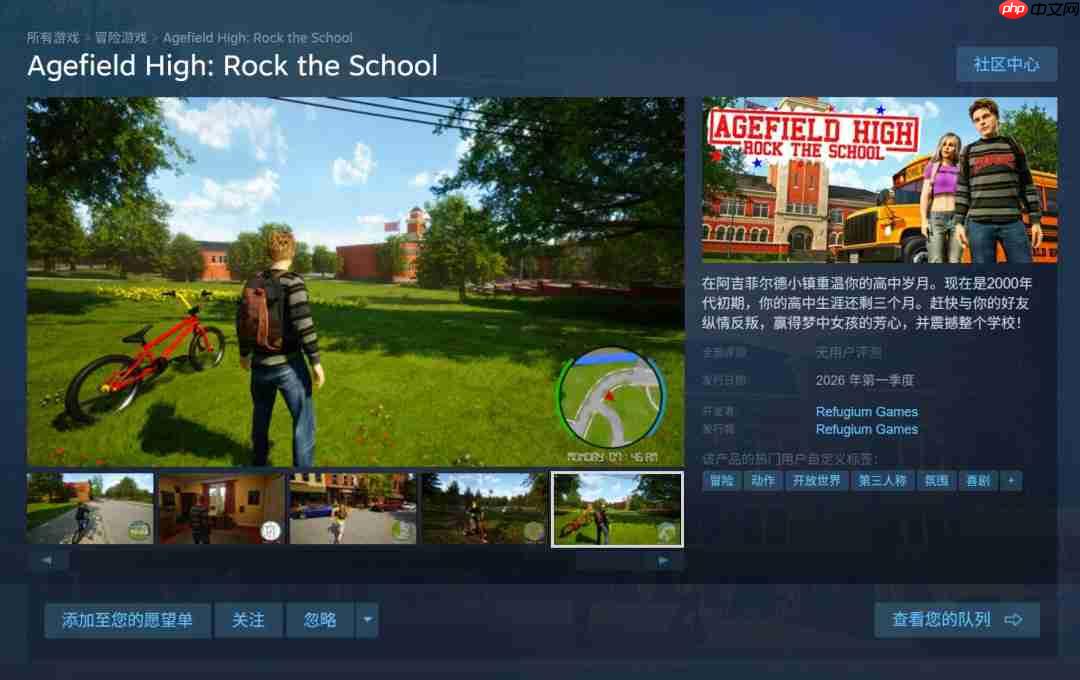 《恶霸鲁尼》代餐？Steam新作《阿吉菲尔德高中》公开