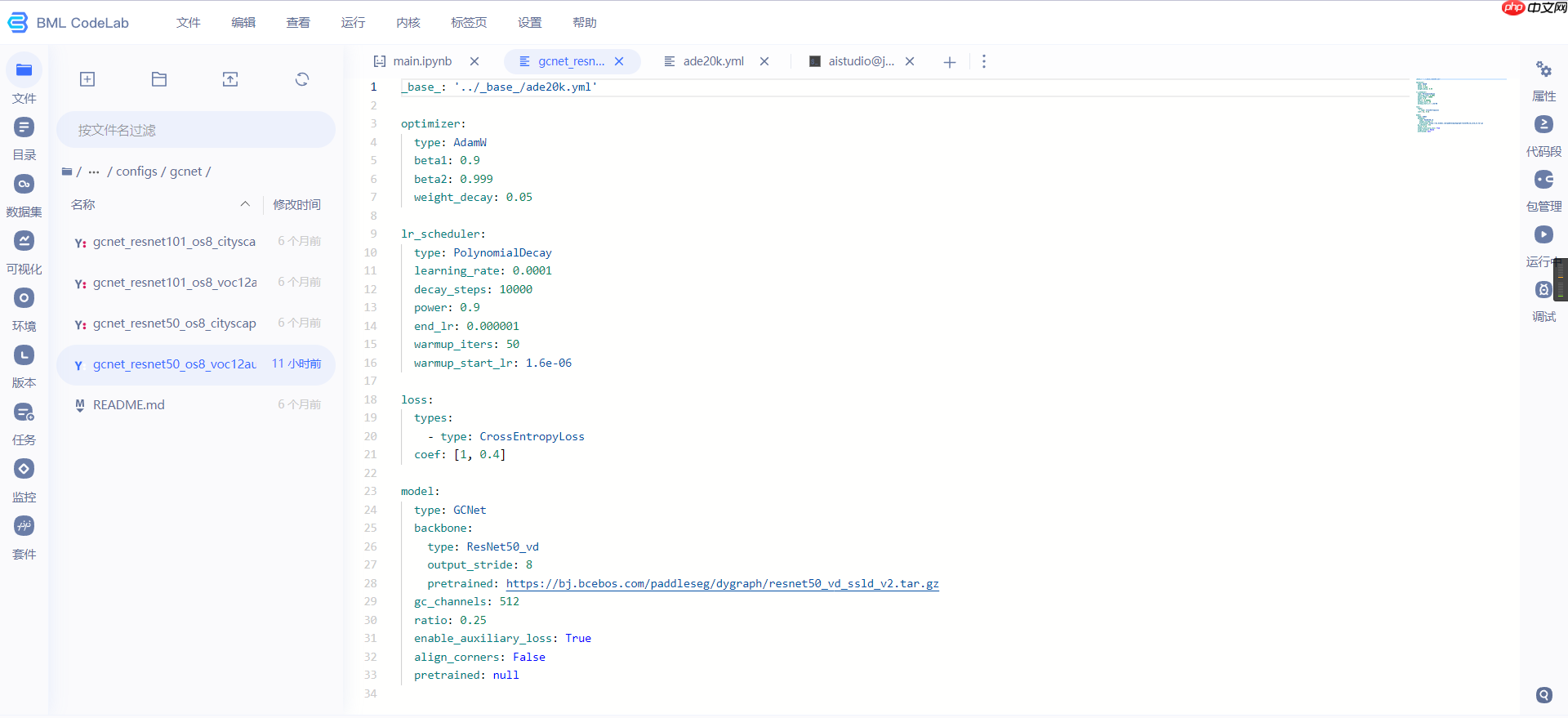 【AI达人特训营第三期】：PaddleSeg助力自动驾驶场景分割 - 创想鸟