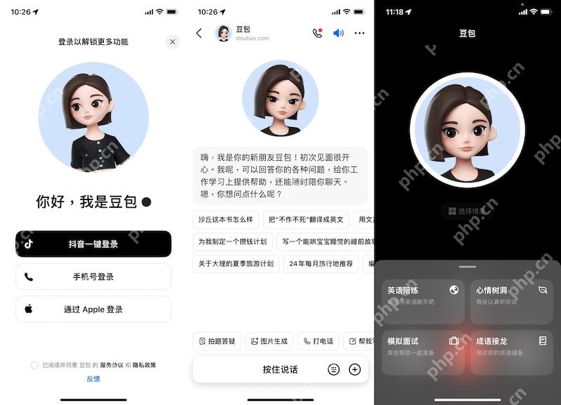 豆包 AI怎么发送语音提问 豆包 AI语音输入功能的启用方式 - 创想鸟