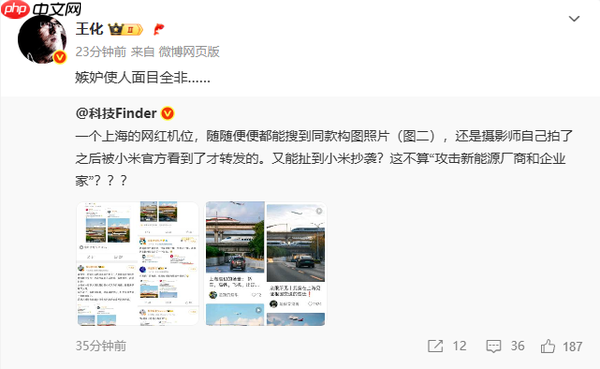 官方回应小米汽车与特斯拉“撞图”：嫉妒使人面目全非