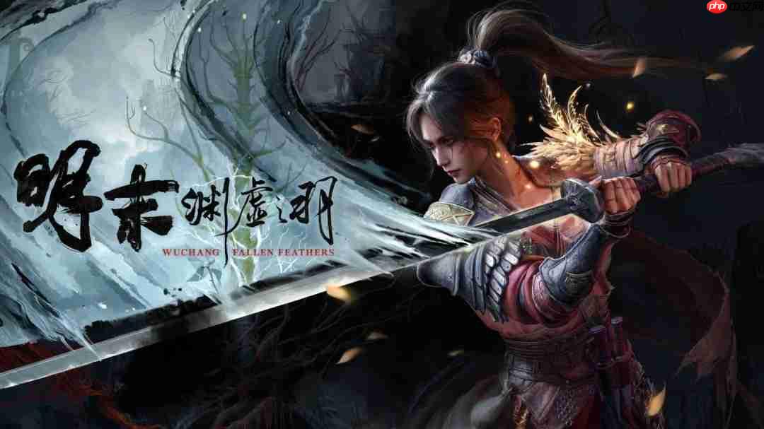 还有两天！《明末：渊虚之羽》登顶Steam国区热销榜！