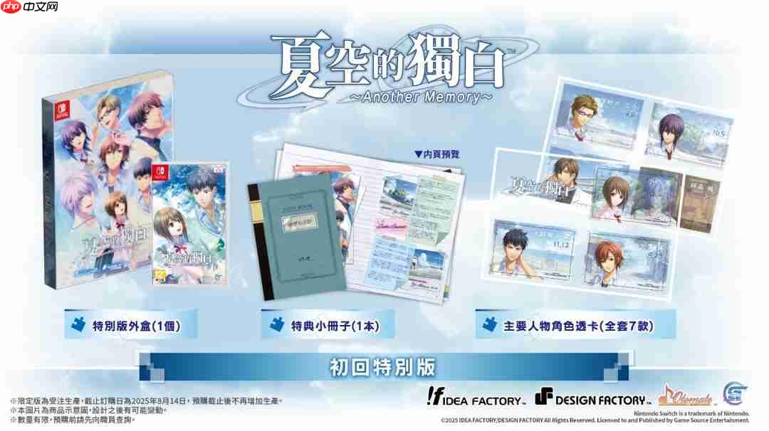 乙女游戏《夏空的独白～Another Memory～》2025年10月16日 预定发售！