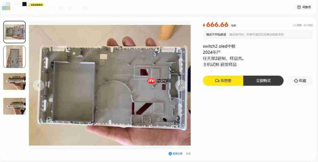 疑似Switch2 OLED中框流出 二手市场惊现原型机部件