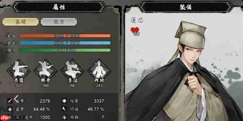 逸剑风云决元鸣会死吗 元鸣命运结局详细解析