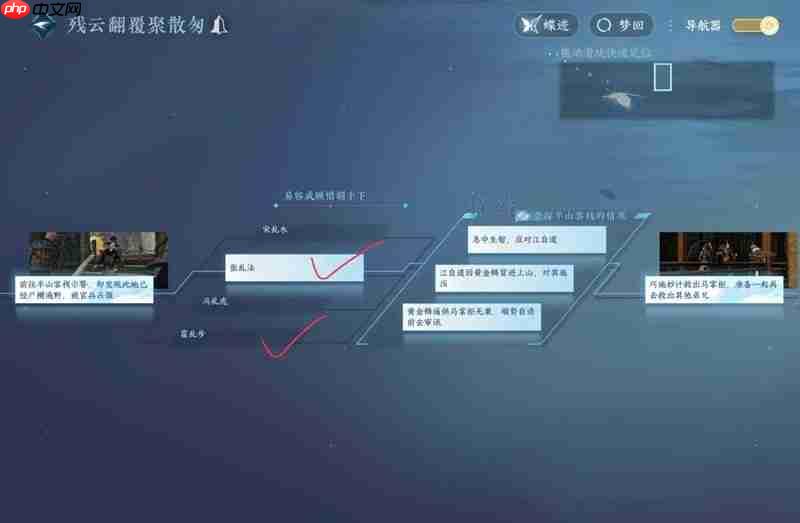 逆水寒手游连云寨主线 剧情顾惜朝怎么达成he结局