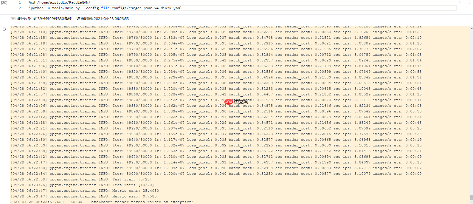 『行远见大』图像超分效果对比，以ESRGAN、LESRCNN、DRN模型为例 - 创想鸟