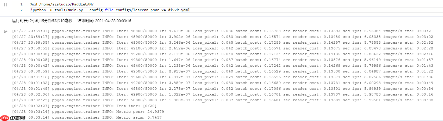 『行远见大』图像超分效果对比，以ESRGAN、LESRCNN、DRN模型为例 - 创想鸟