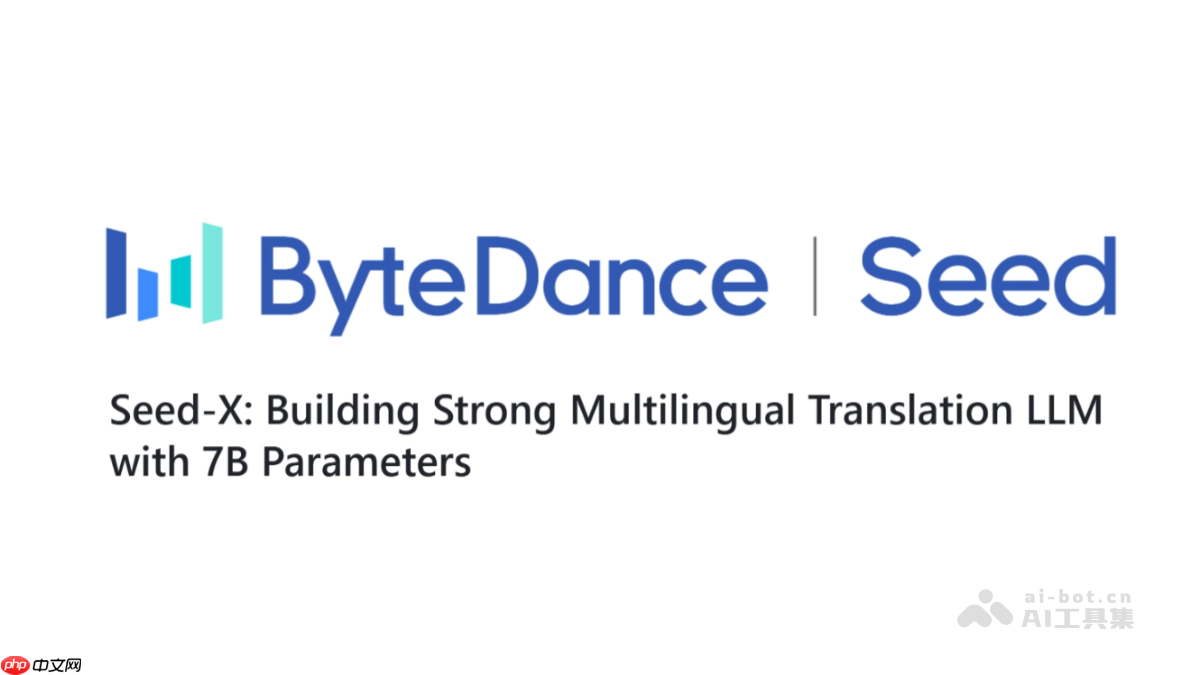 Seed-X— 字节跳动开源的多语言翻译模型