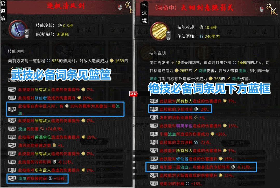 鬼谷八荒手游全流派强度介绍和选择推荐