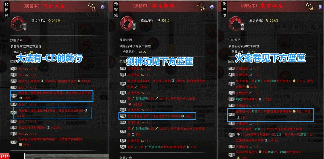 鬼谷八荒手游全流派强度介绍和选择推荐