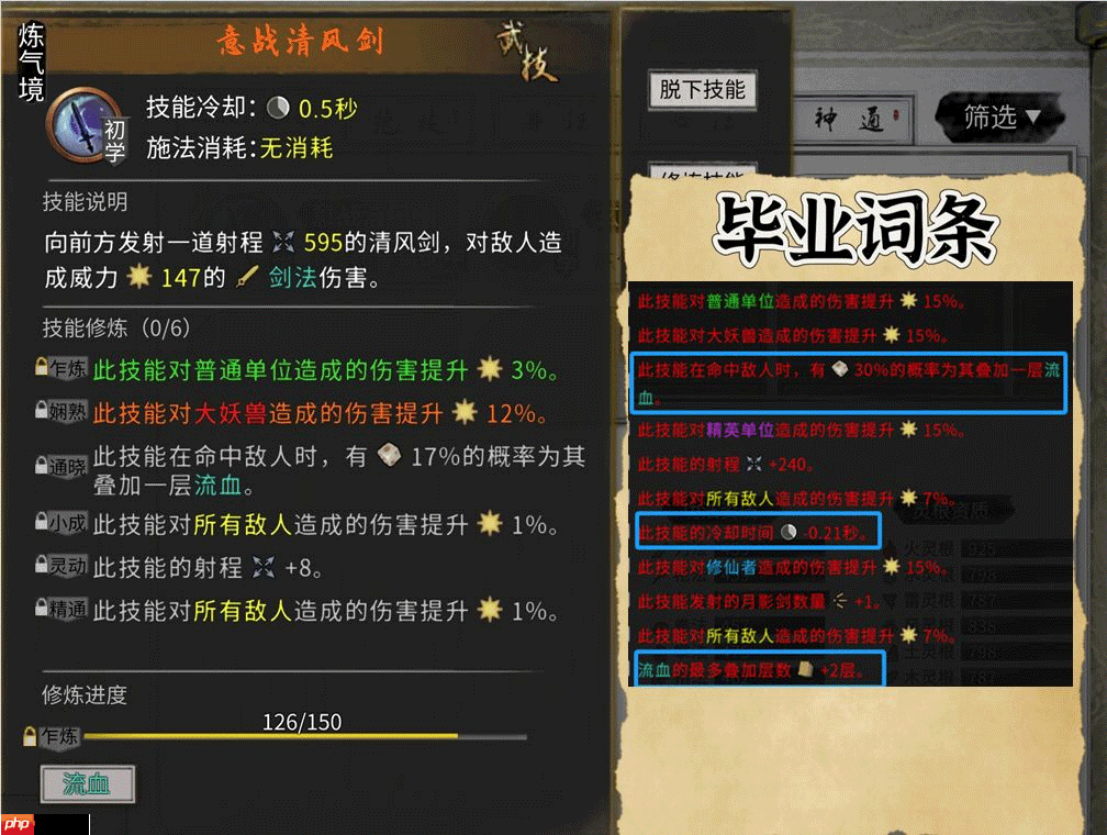 鬼谷八荒手游全流派强度介绍和选择推荐