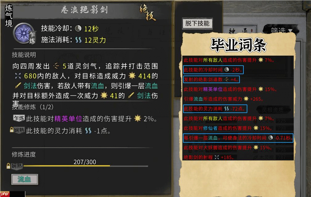 鬼谷八荒手游全流派强度介绍和选择推荐