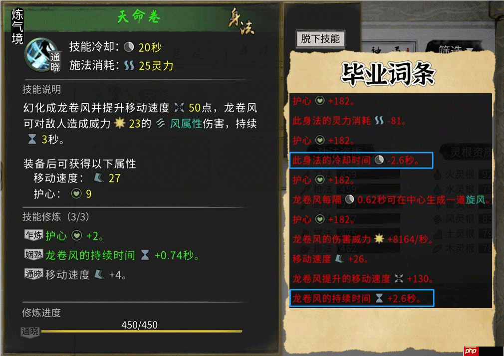 鬼谷八荒手游全流派强度介绍和选择推荐