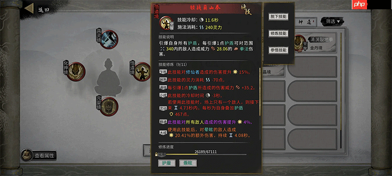 鬼谷八荒手游全流派强度介绍和选择推荐