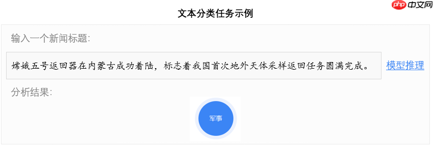 《人工智能导论：案例与实践》基于BiLSTM+Attention实现新闻标题文本 - 创想鸟