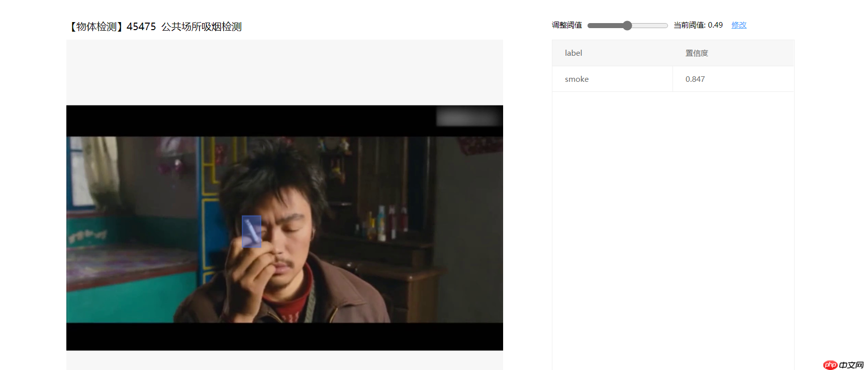 公共场所吸烟检测与EasyEdge部署 - 创想鸟