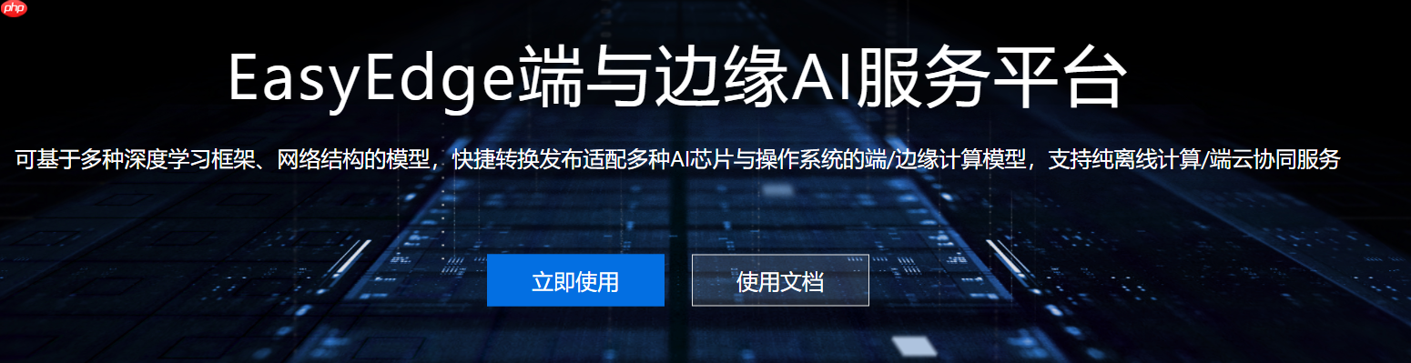 公共场所吸烟检测与EasyEdge部署 - 创想鸟