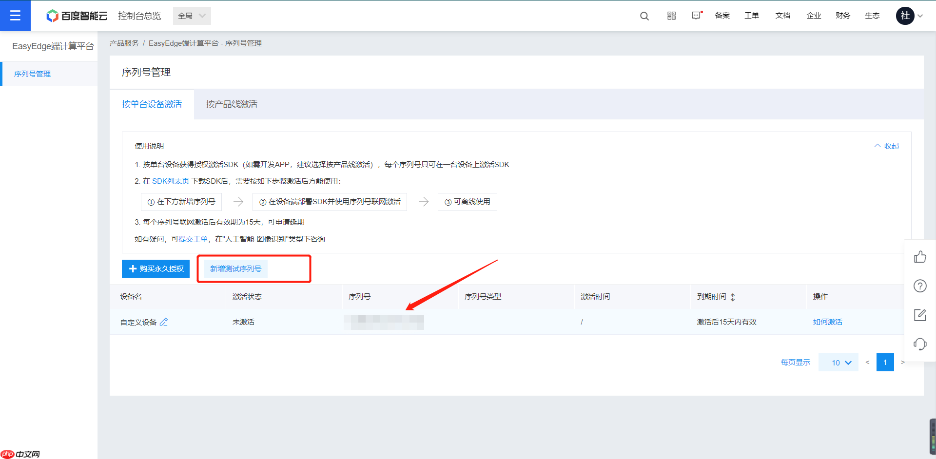 公共场所吸烟检测与EasyEdge部署 - 创想鸟