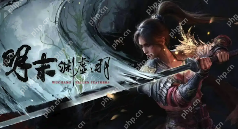 《明末：渊虚之羽》游戏卡顿严重，帧数过低怎么优化？