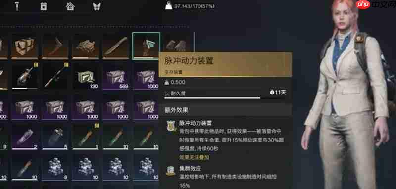 七日世界脉冲动力装置有什么用 脉冲动力装置功能介绍