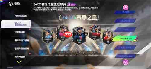 蓝军圆梦！登顶世俱杯！《最佳球会》三周年庆终极狂欢开启！