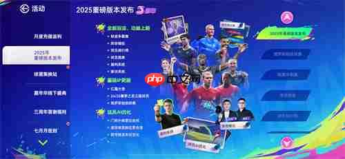 蓝军圆梦！登顶世俱杯！《最佳球会》三周年庆终极狂欢开启！