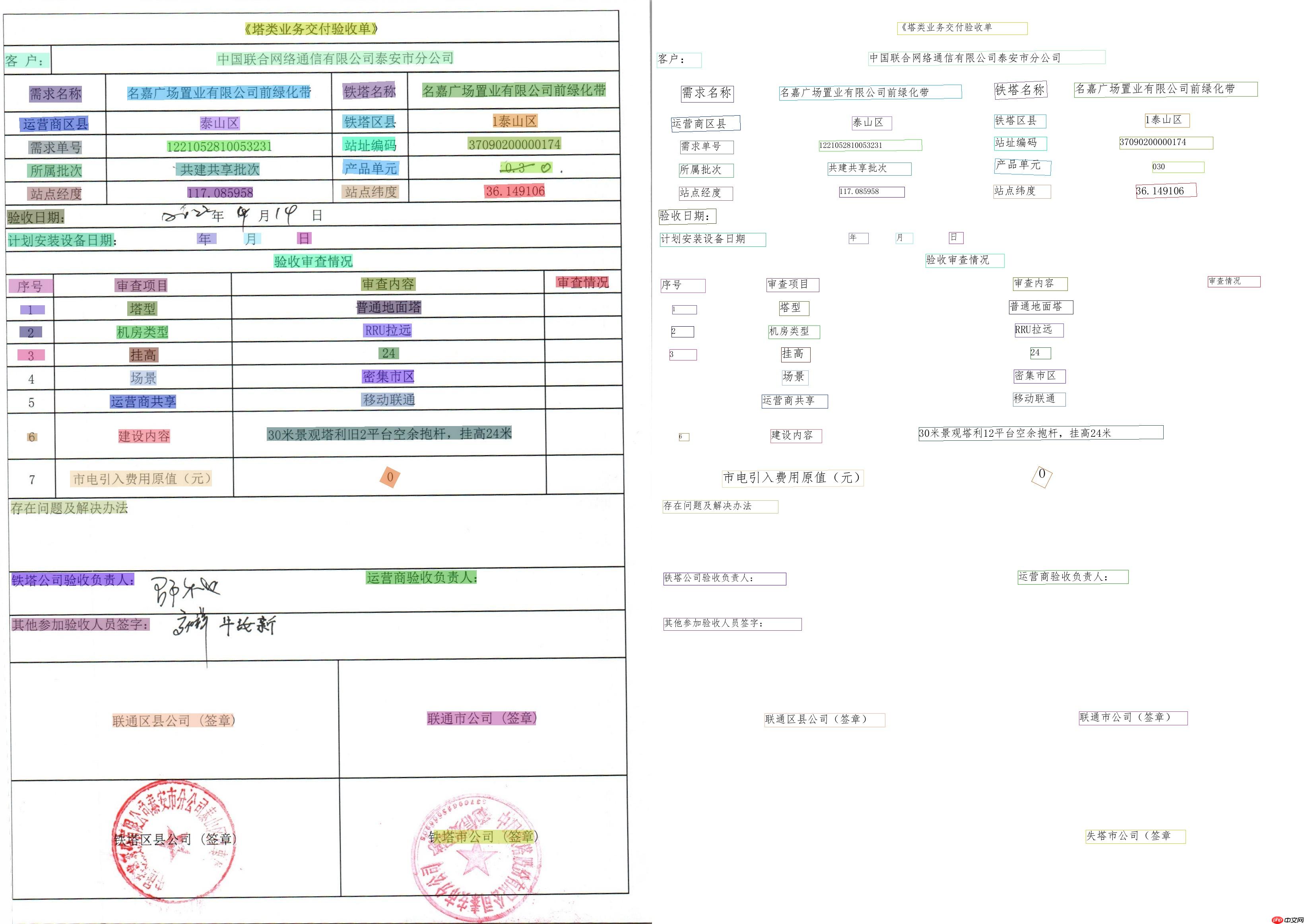 【校园AI Day-AI workshop】基于OCR的自定义区域文件重命名程序 - 创想鸟