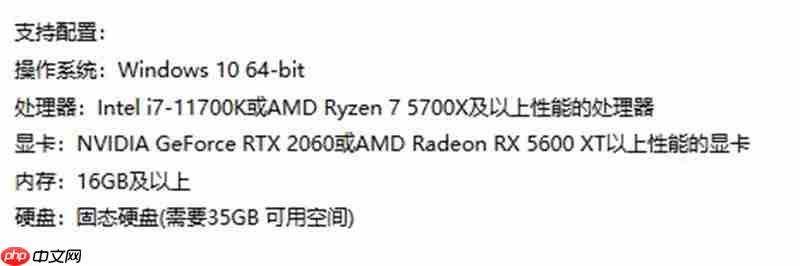 星痕共鸣要什么配置才能玩 星痕官方双端配置推荐大全