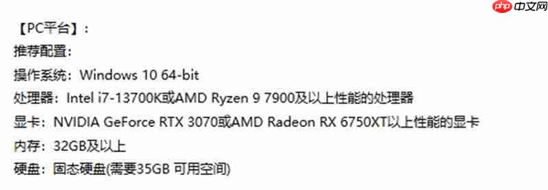 星痕共鸣要什么配置才能玩 星痕官方双端配置推荐大全