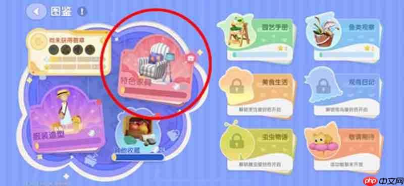 心动小镇家具图纸怎么获取 家具制作图纸位置介绍