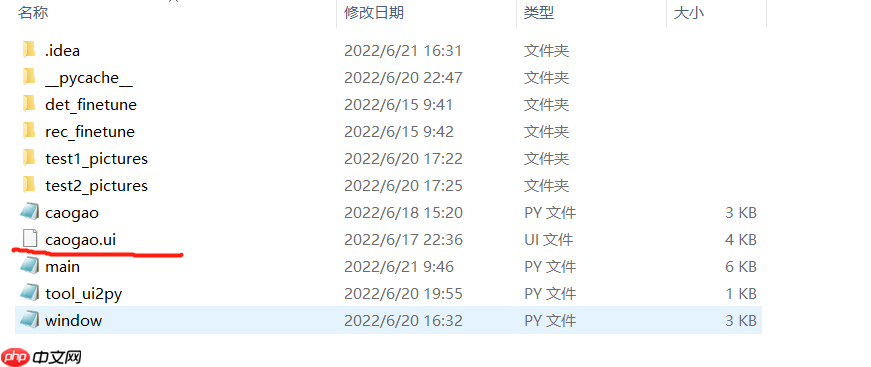 【AI达人特训营】PPOCR：电表检测模型的Windows端部署实现 - 创想鸟