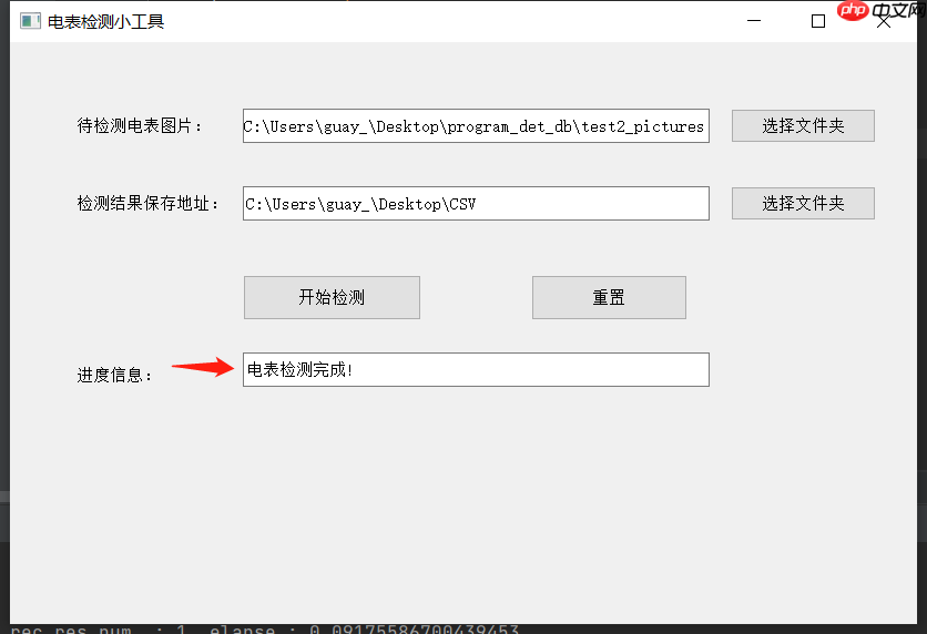 【AI达人特训营】PPOCR：电表检测模型的Windows端部署实现 - 创想鸟