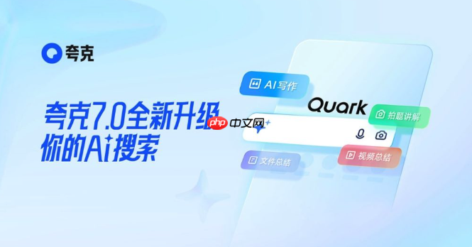 如何让夸克AI大模型为你写周报日报 夸克AI大模型职场文本自动生成