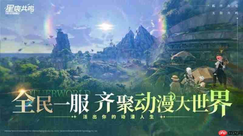 星痕共鸣配置要求是什么 星痕共鸣设备需求详细介绍