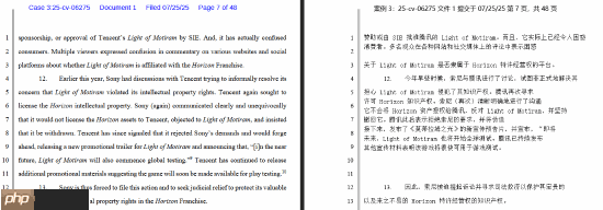 IGN报道：索尼起诉腾讯新游 大量雷同高度相似！