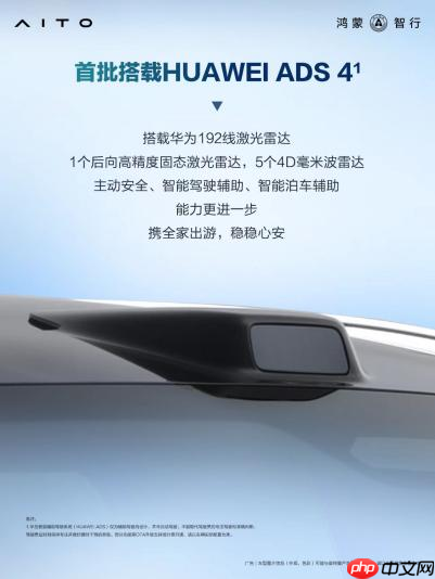 预售37.8万元：问界M8纯电版把705km续航+ADS 4.0装进家庭SUV