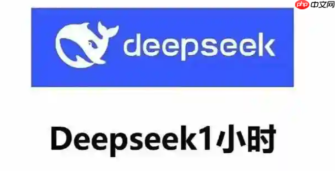玩转 Deepseek 满血版和 AI2PPT Pro，制作高端演示文稿​