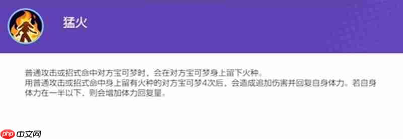 宝可梦大集结火焰鸡怎么玩 火焰鸡技能连招详细解析