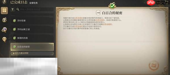 最终幻想14水晶世界名门府邸静语庄园怎么通关 副本通关攻略