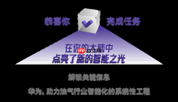 油气行业AI转型的三昧真火