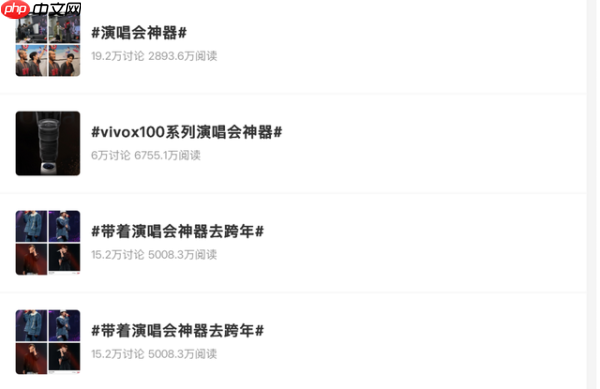 演唱会什么时候成了手机赛点？