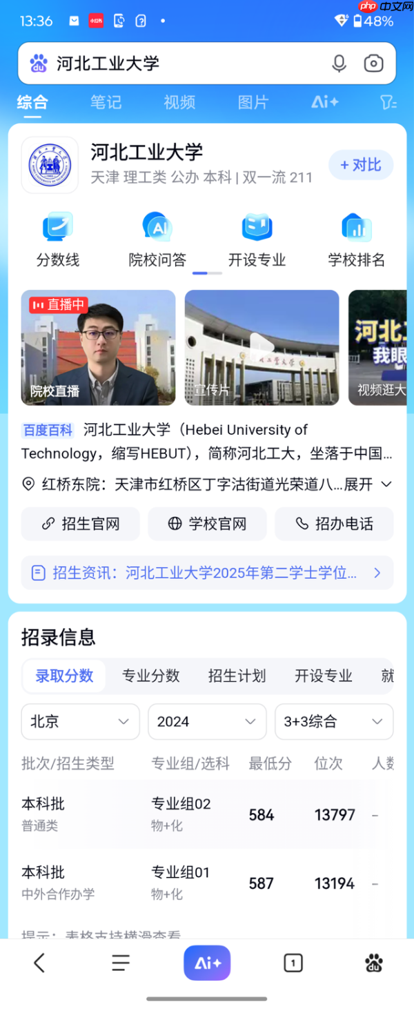 高考报志愿别只看一个AI，多AI比较+大数据才更稳