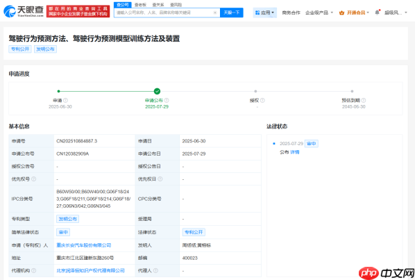 长安汽车公布驾驶行为预测专利：可准确预测驾驶行为