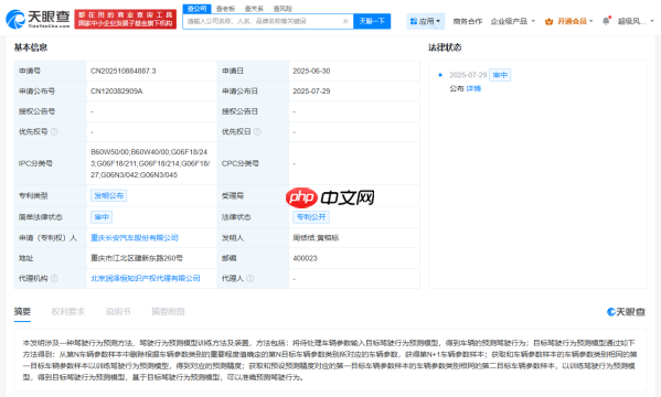 长安汽车公布驾驶行为预测专利：可准确预测驾驶行为