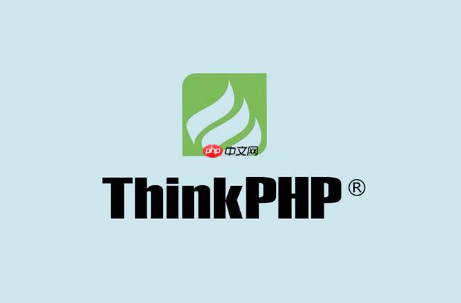ThinkPHP的JWT认证怎么用？ThinkPHP如何实现无状态认证？
