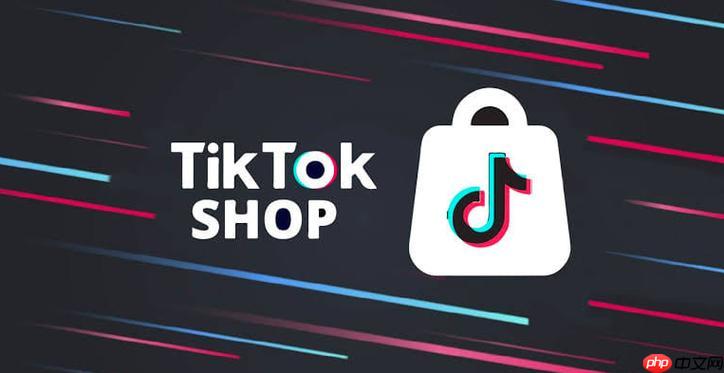 TikTok小店入驻要求？注册TK卖家账号的4个关键技巧