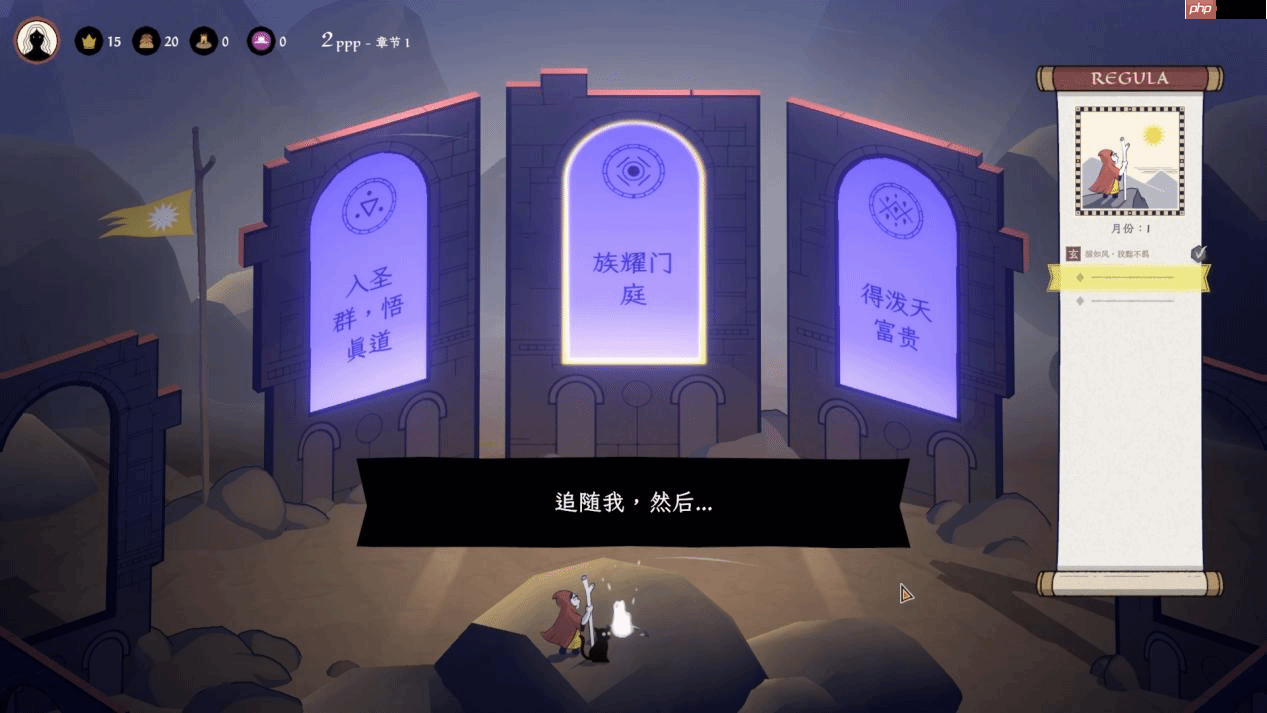 成圣之道测评：玩法不明全程靠猜