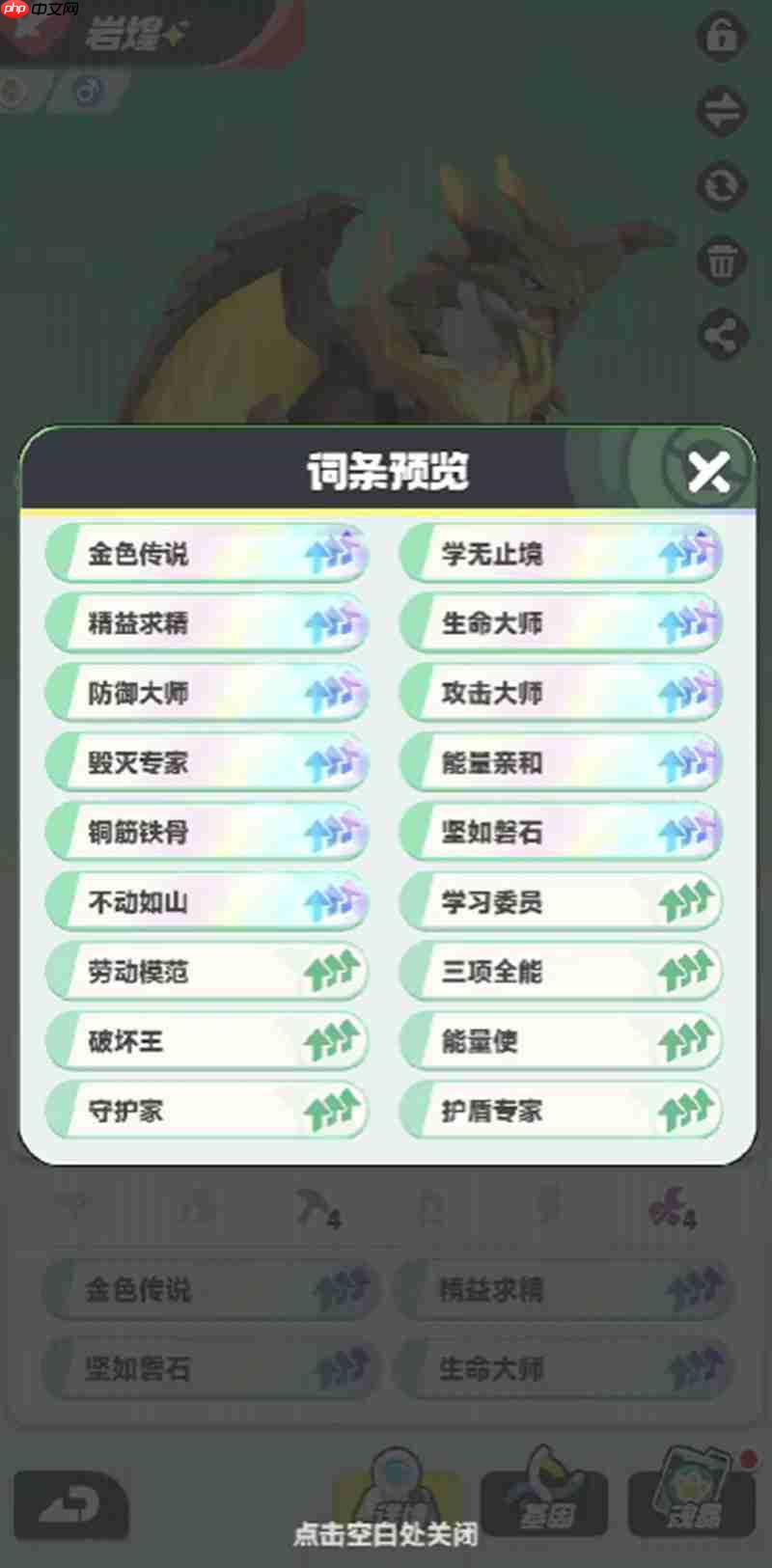 曙光重临宝玉词条怎么配 各角色词条装配详细攻略